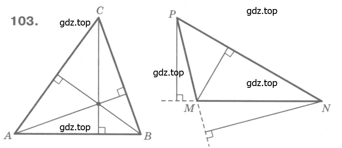 Решение 9. номер 103 (страница 36) гдз по геометрии 7-9 класс Атанасян, Бутузов, учебник