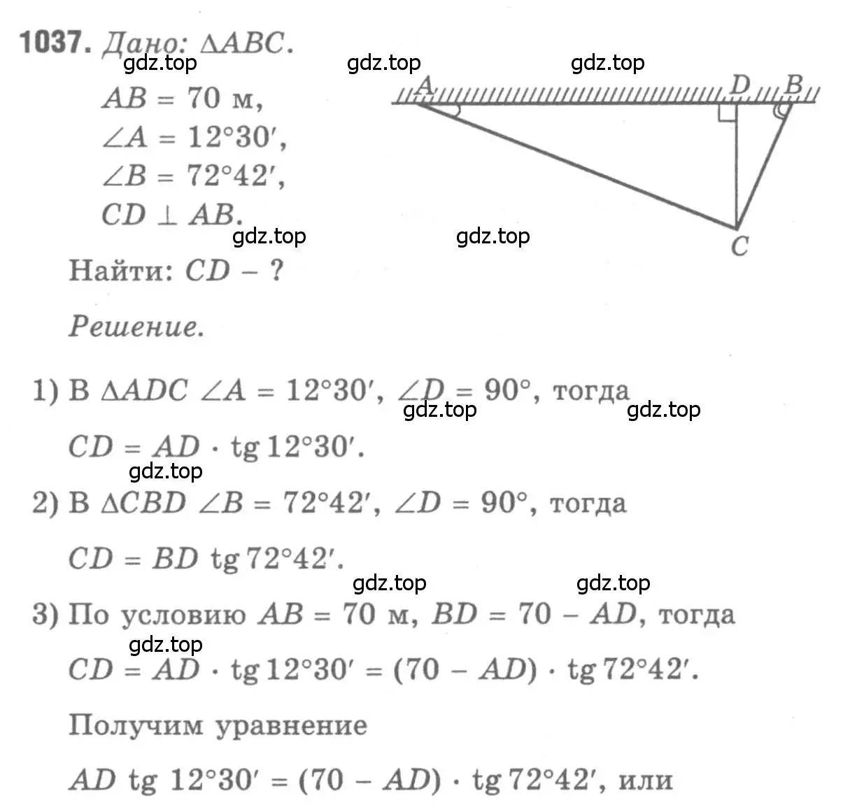 Решение 9. номер 1037 (страница 259) гдз по геометрии 7-9 класс Атанасян, Бутузов, учебник
