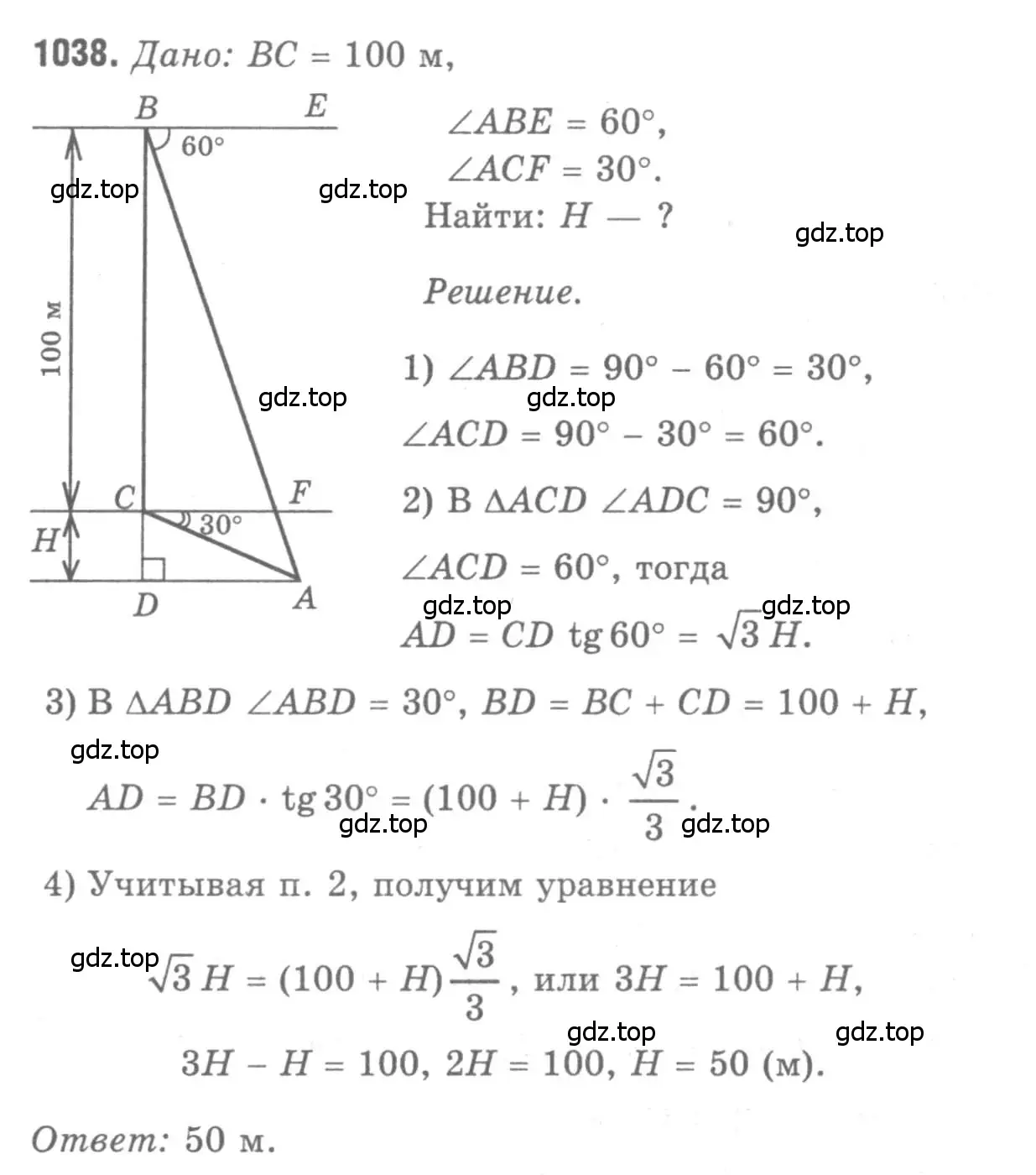 Решение 9. номер 1038 (страница 259) гдз по геометрии 7-9 класс Атанасян, Бутузов, учебник