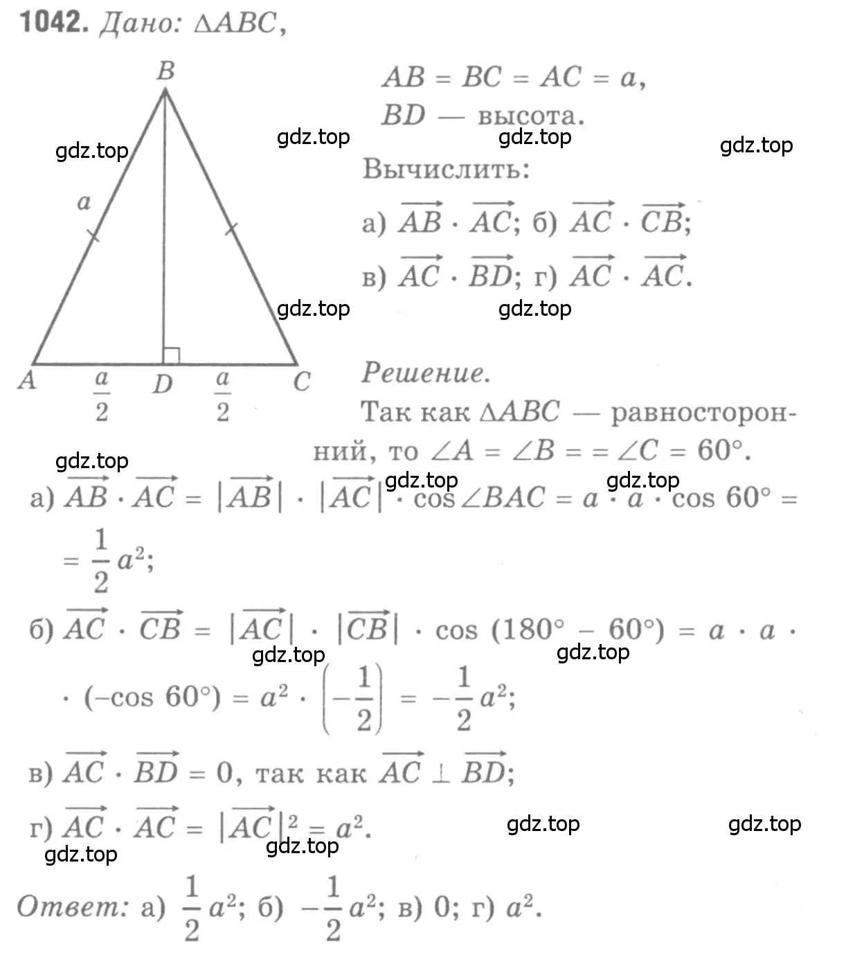Решение 9. номер 1042 (страница 264) гдз по геометрии 7-9 класс Атанасян, Бутузов, учебник