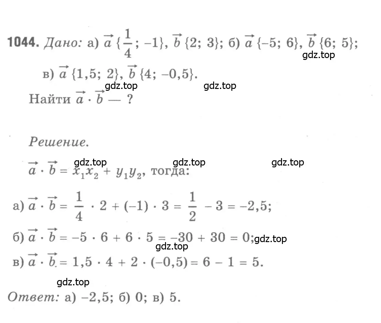 Решение 9. номер 1044 (страница 264) гдз по геометрии 7-9 класс Атанасян, Бутузов, учебник