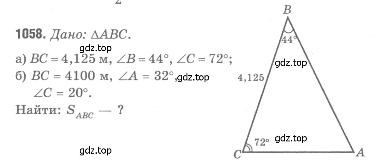 Решение 9. номер 1058 (страница 267) гдз по геометрии 7-9 класс Атанасян, Бутузов, учебник