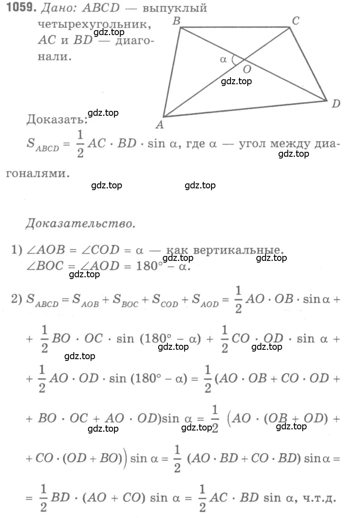 Решение 9. номер 1059 (страница 267) гдз по геометрии 7-9 класс Атанасян, Бутузов, учебник