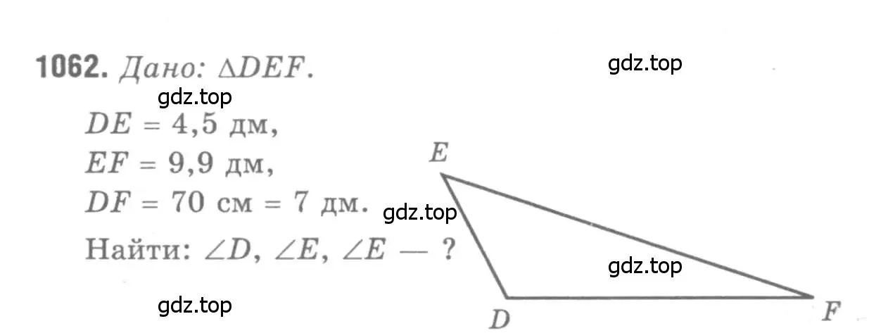 Решение 9. номер 1062 (страница 267) гдз по геометрии 7-9 класс Атанасян, Бутузов, учебник