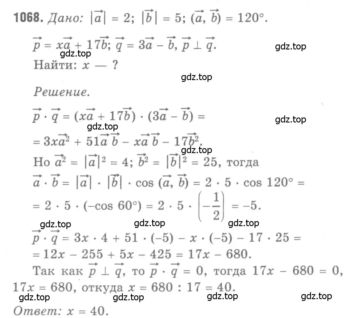 Решение 9. номер 1068 (страница 268) гдз по геометрии 7-9 класс Атанасян, Бутузов, учебник