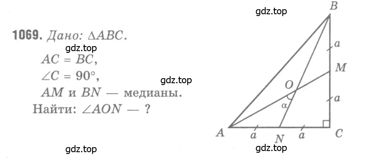 Решение 9. номер 1069 (страница 268) гдз по геометрии 7-9 класс Атанасян, Бутузов, учебник