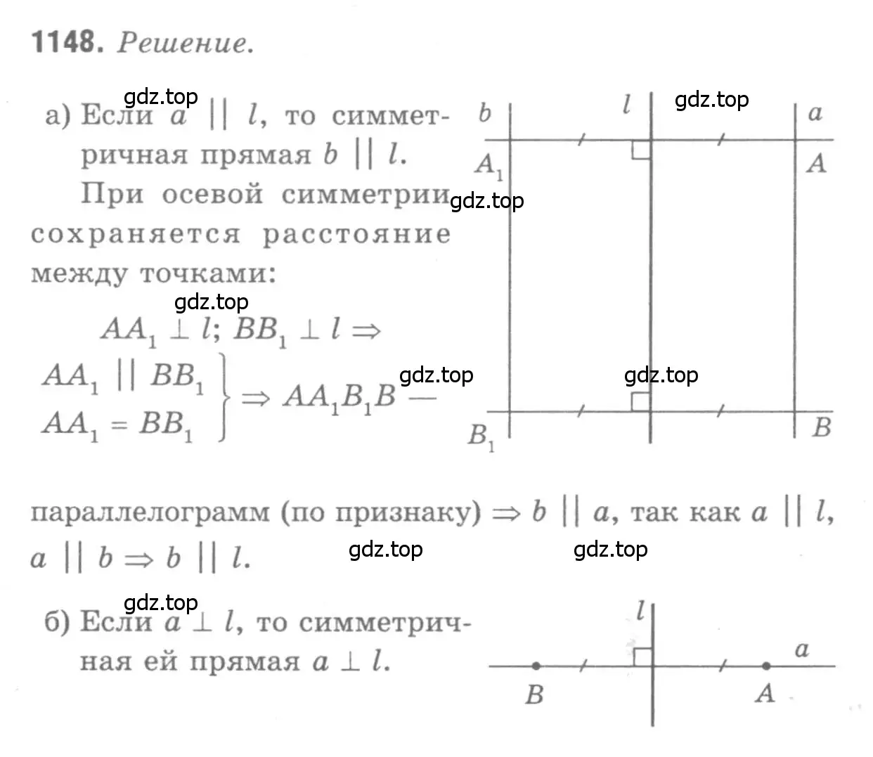 Решение 9. номер 1148 (страница 292) гдз по геометрии 7-9 класс Атанасян, Бутузов, учебник