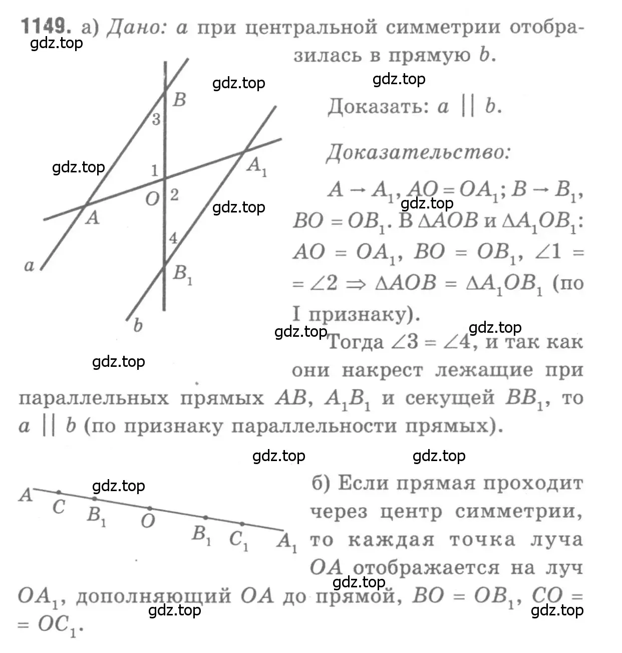 Решение 9. номер 1149 (страница 292) гдз по геометрии 7-9 класс Атанасян, Бутузов, учебник