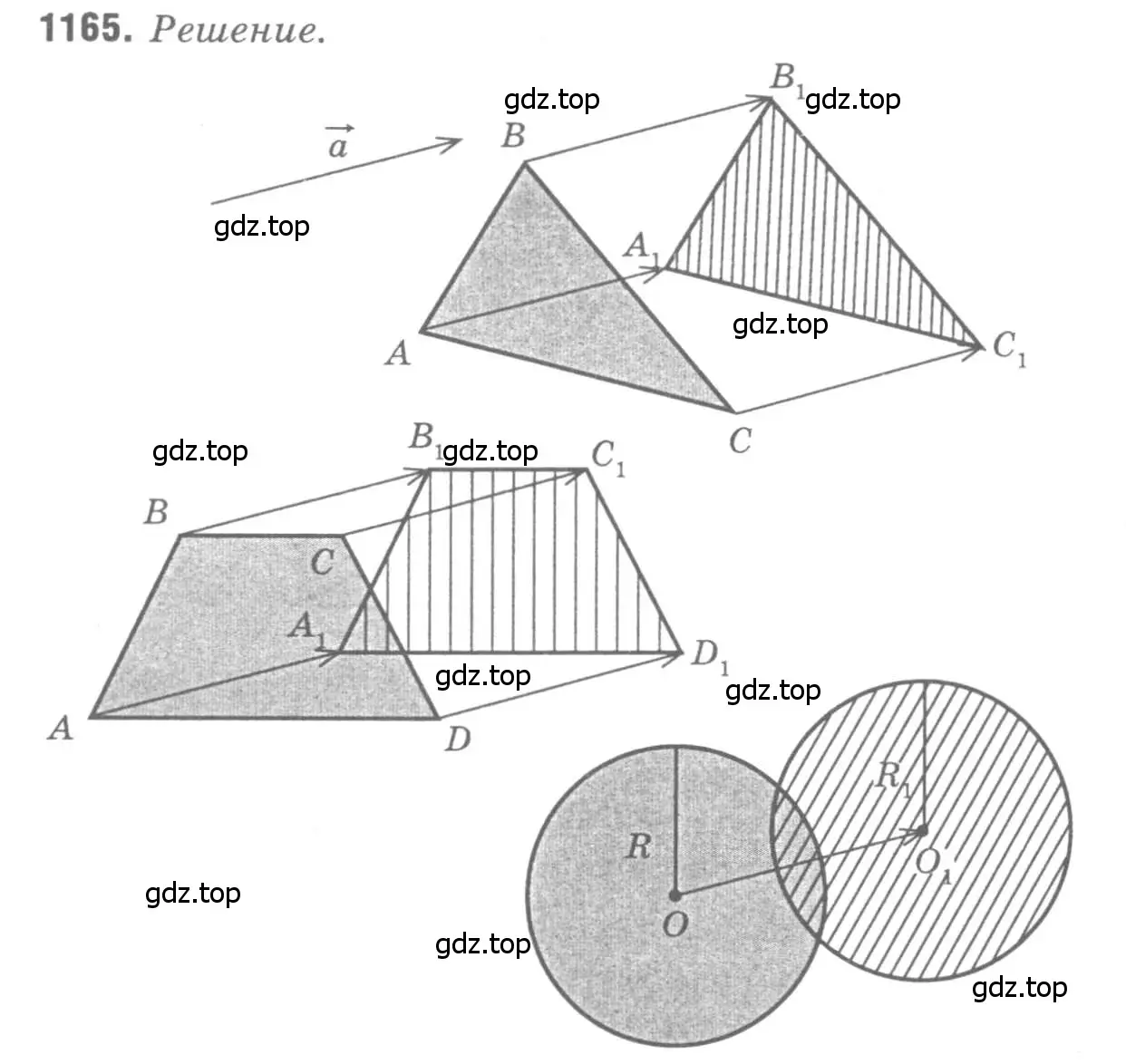 Решение 9. номер 1165 (страница 296) гдз по геометрии 7-9 класс Атанасян, Бутузов, учебник