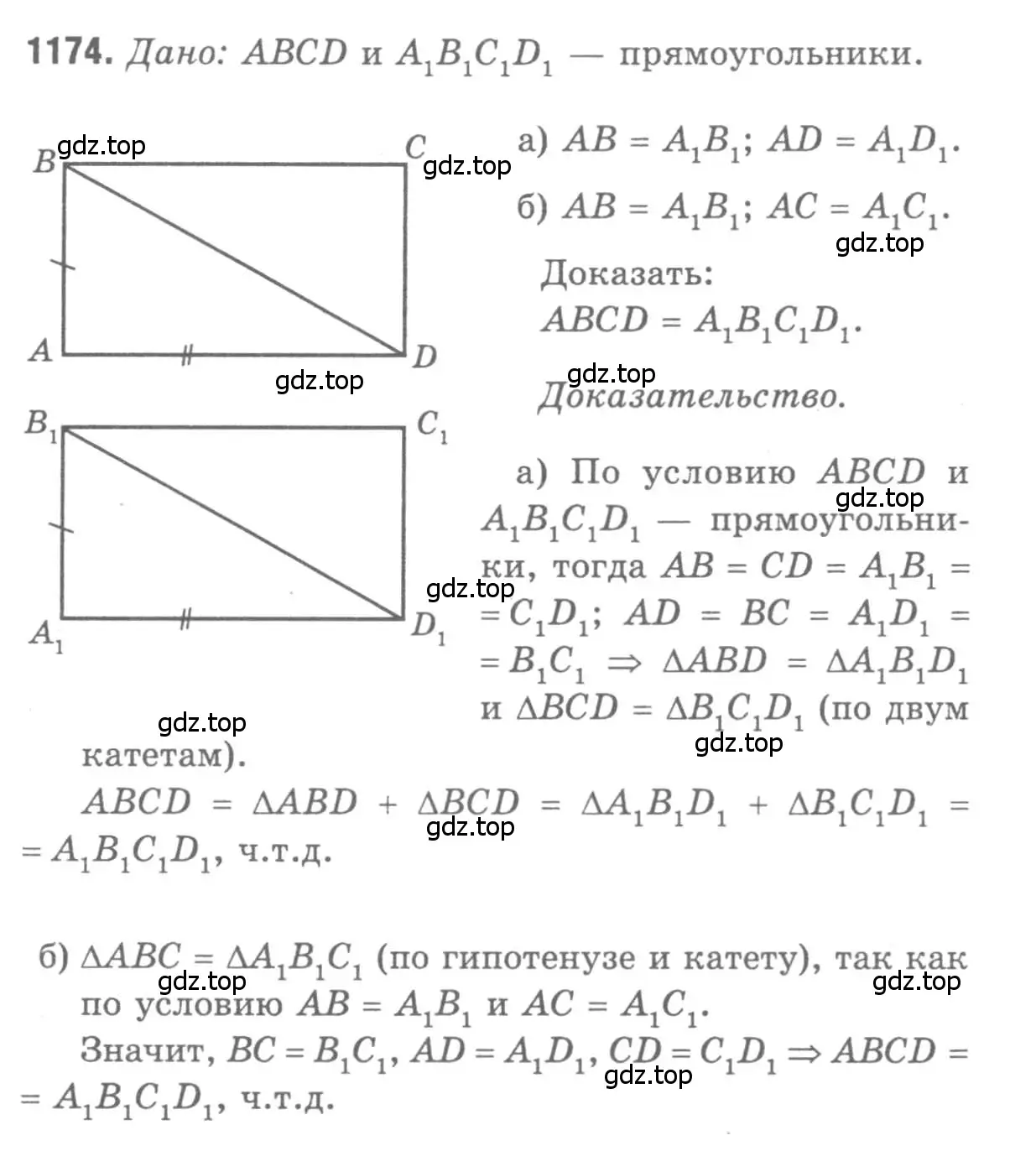 Решение 9. номер 1174 (страница 297) гдз по геометрии 7-9 класс Атанасян, Бутузов, учебник