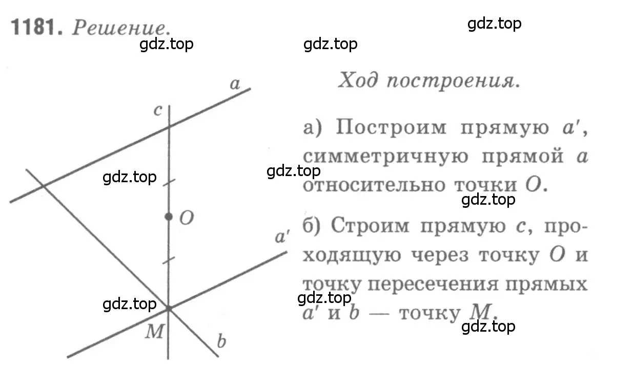 Решение 9. номер 1181 (страница 298) гдз по геометрии 7-9 класс Атанасян, Бутузов, учебник