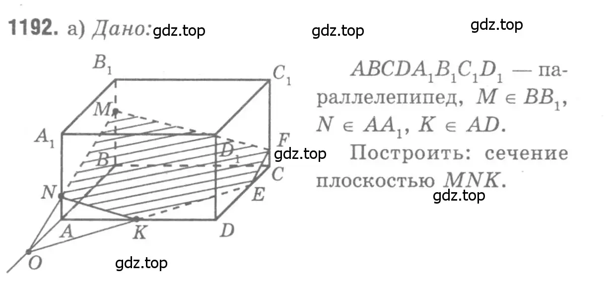 Решение 9. номер 1192 (страница 315) гдз по геометрии 7-9 класс Атанасян, Бутузов, учебник