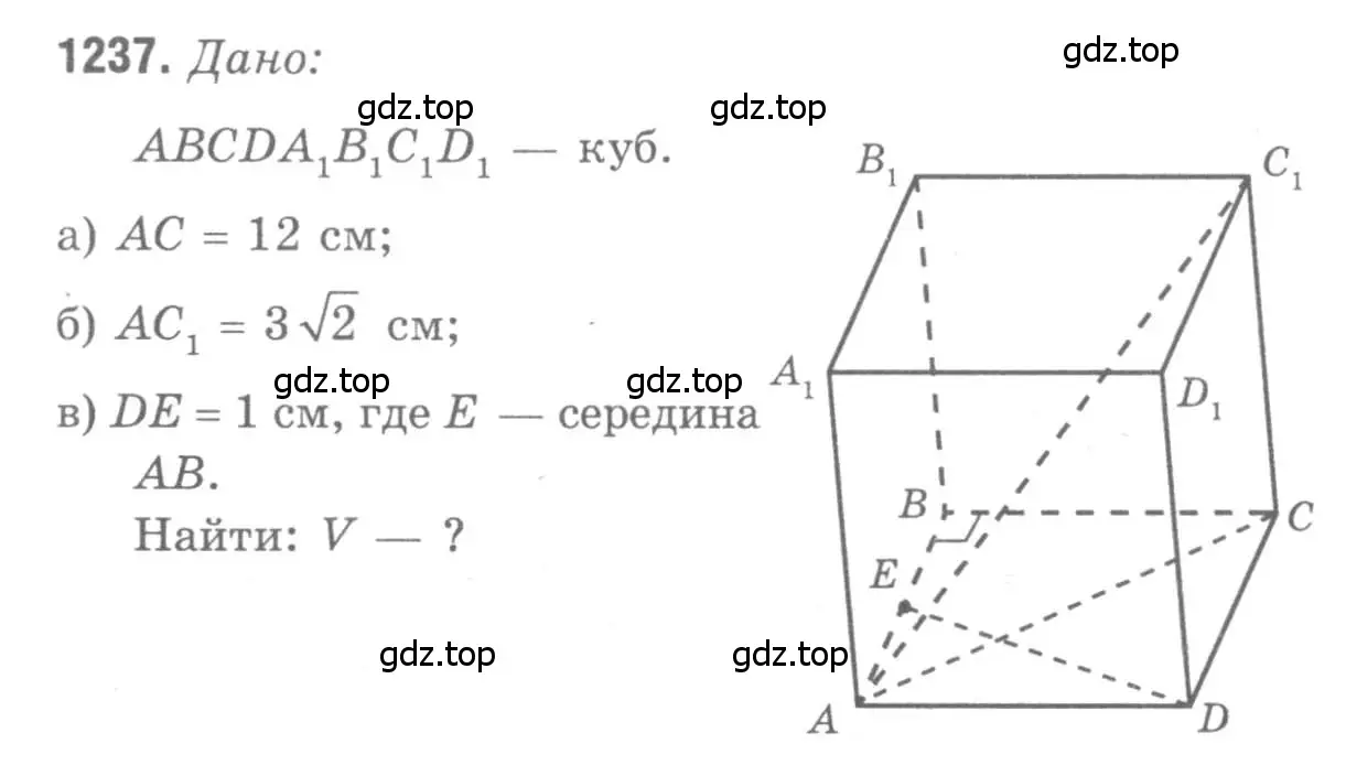 Решение 9. номер 1237 (страница 328) гдз по геометрии 7-9 класс Атанасян, Бутузов, учебник