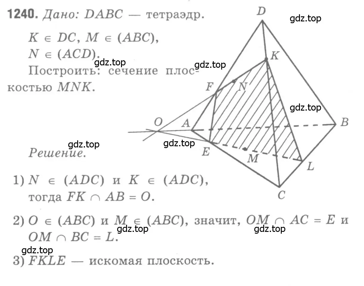 Решение 9. номер 1240 (страница 328) гдз по геометрии 7-9 класс Атанасян, Бутузов, учебник