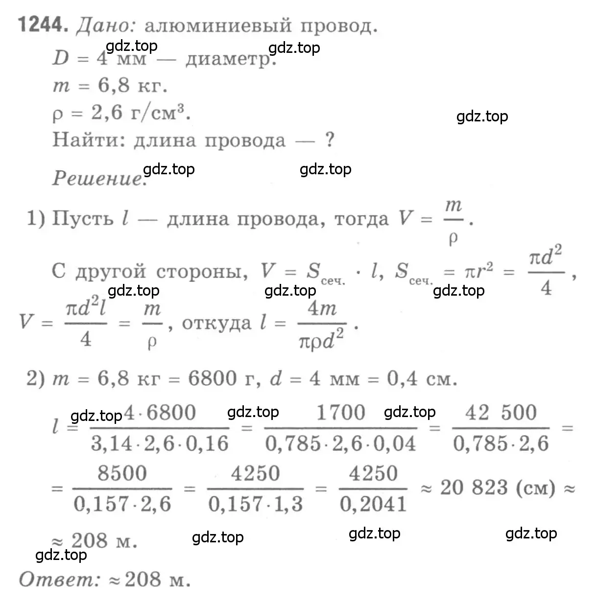 Решение 9. номер 1244 (страница 329) гдз по геометрии 7-9 класс Атанасян, Бутузов, учебник