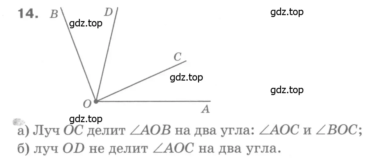 Решение 9. номер 14 (страница 10) гдз по геометрии 7-9 класс Атанасян, Бутузов, учебник