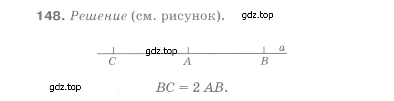 Решение 9. номер 148 (страница 47) гдз по геометрии 7-9 класс Атанасян, Бутузов, учебник