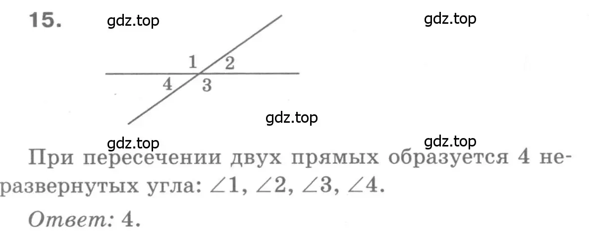 Решение 9. номер 15 (страница 10) гдз по геометрии 7-9 класс Атанасян, Бутузов, учебник