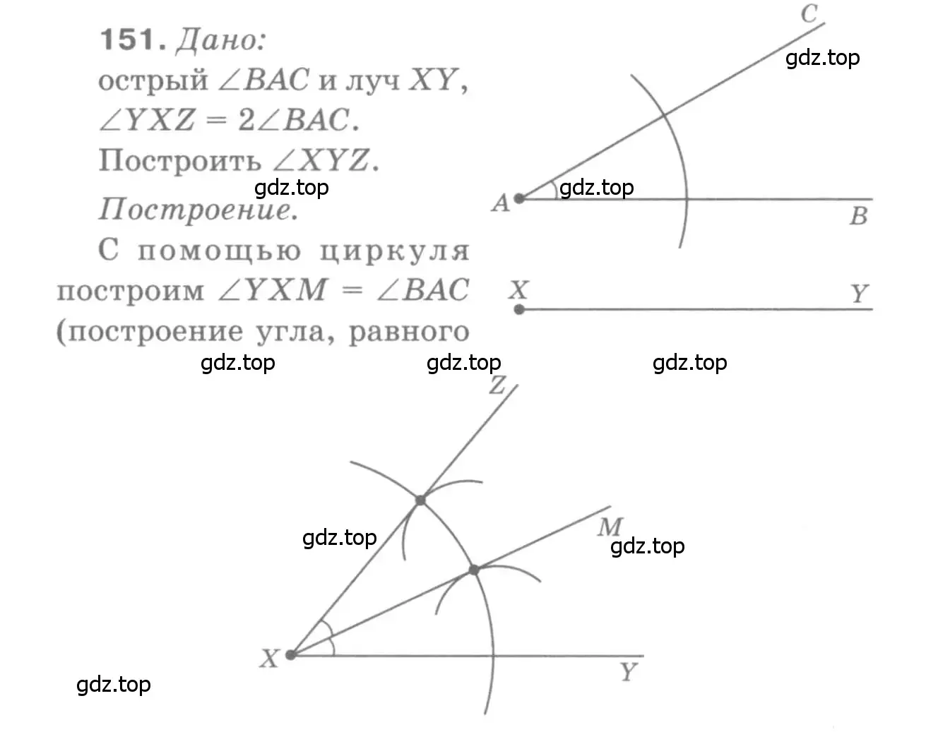 Решение 9. номер 151 (страница 47) гдз по геометрии 7-9 класс Атанасян, Бутузов, учебник