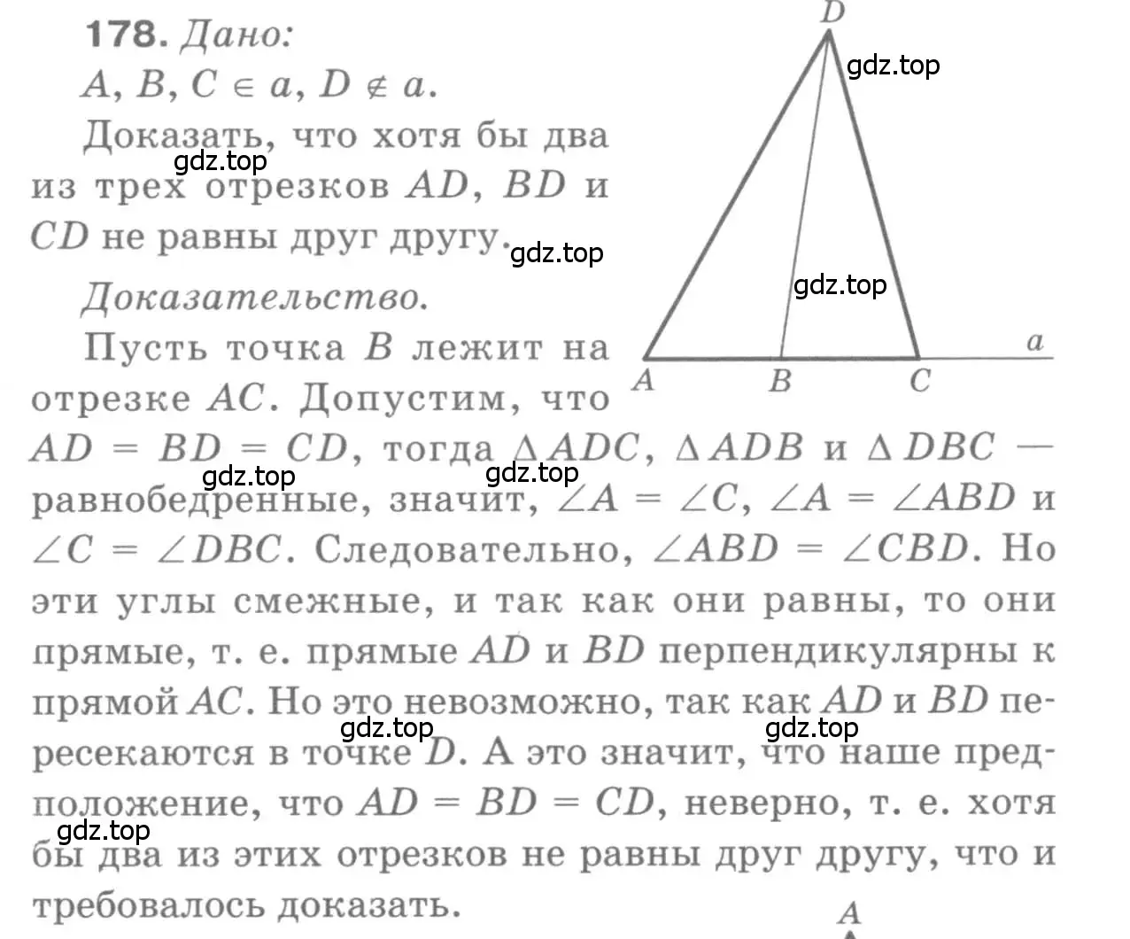 Решение 9. номер 178 (страница 52) гдз по геометрии 7-9 класс Атанасян, Бутузов, учебник