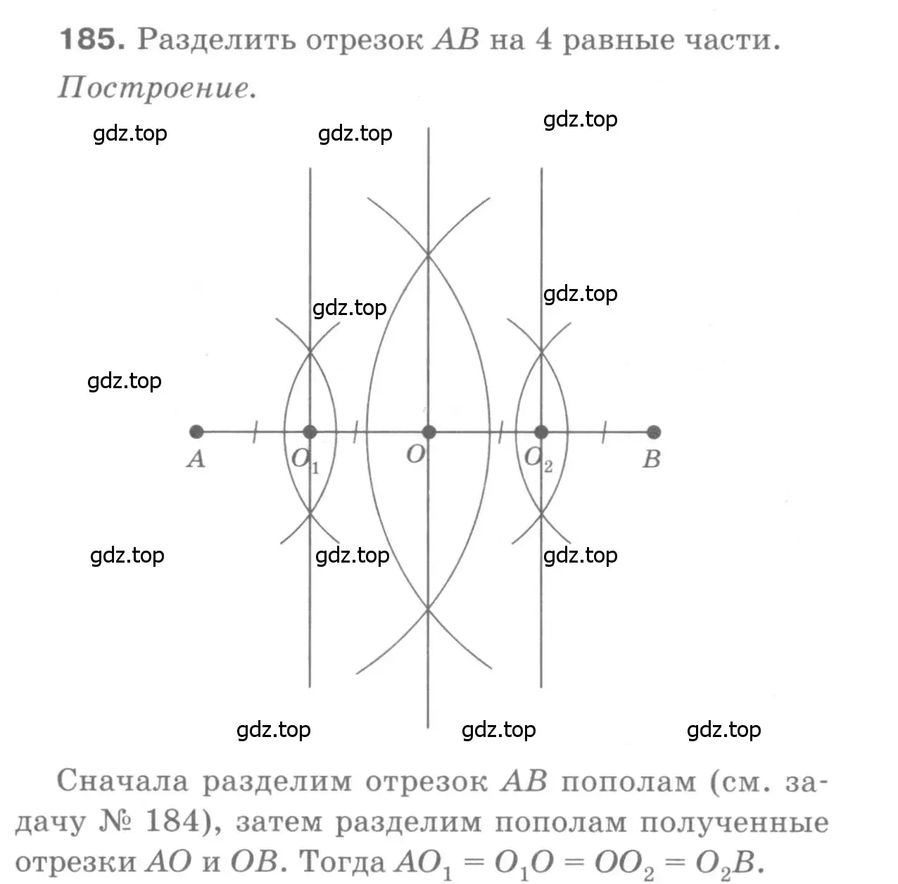Решение 9. номер 185 (страница 52) гдз по геометрии 7-9 класс Атанасян, Бутузов, учебник