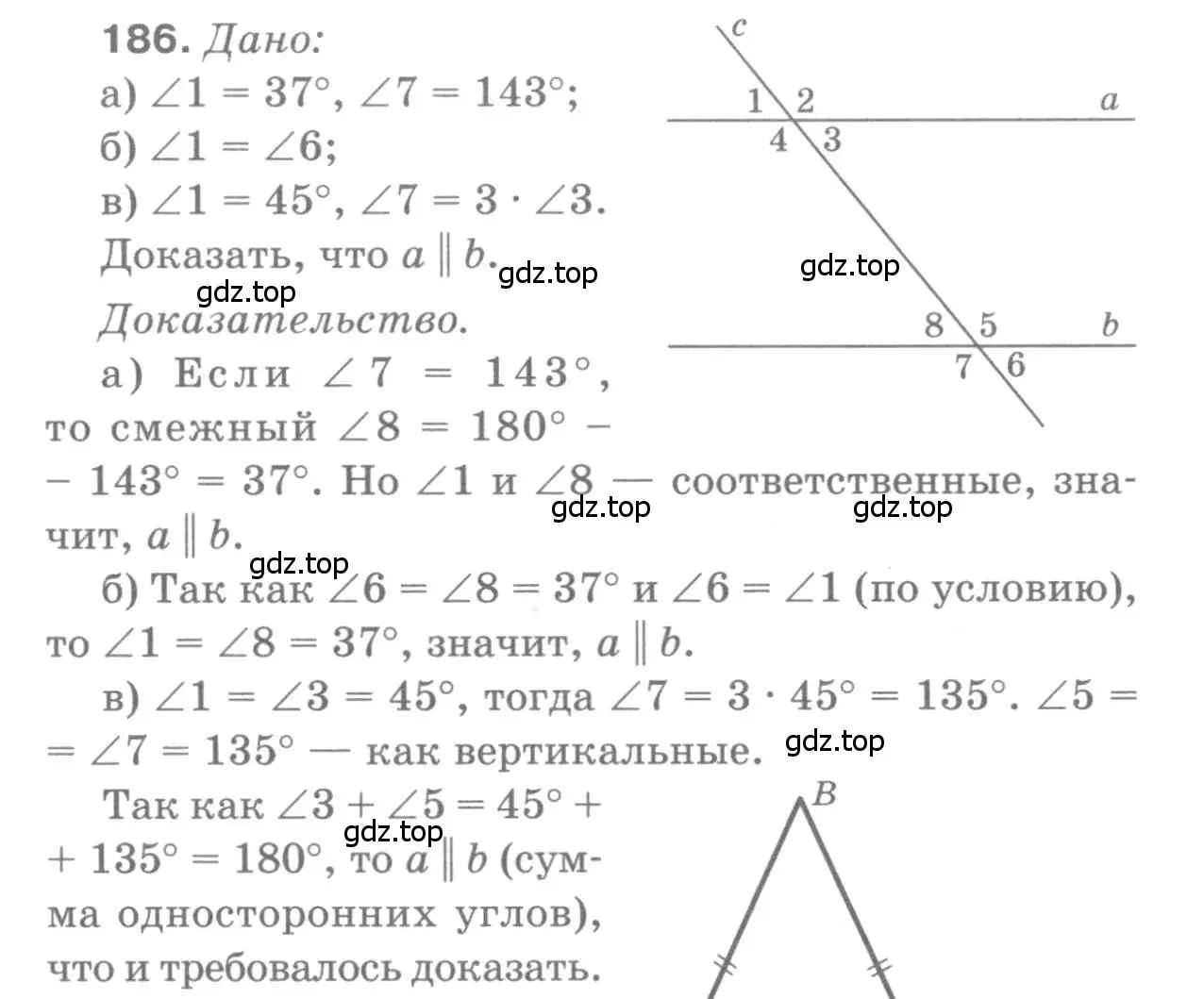 Решение 9. номер 186 (страница 56) гдз по геометрии 7-9 класс Атанасян, Бутузов, учебник