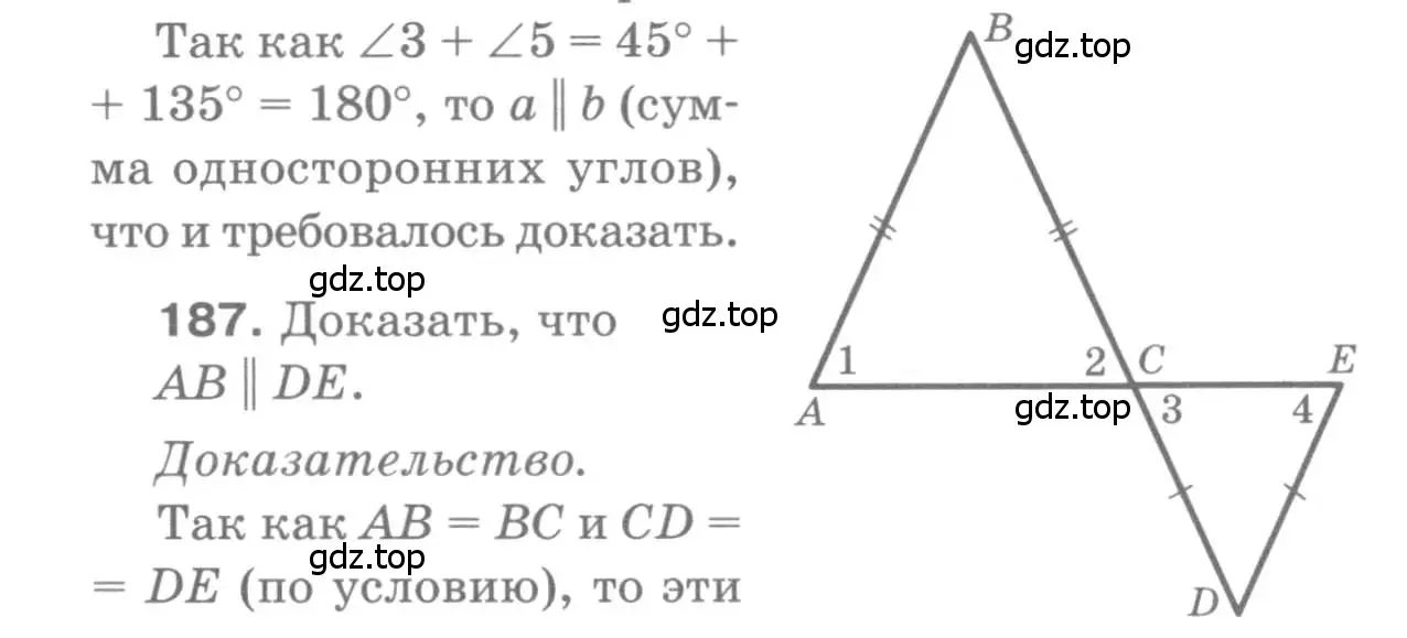 Решение 9. номер 187 (страница 56) гдз по геометрии 7-9 класс Атанасян, Бутузов, учебник