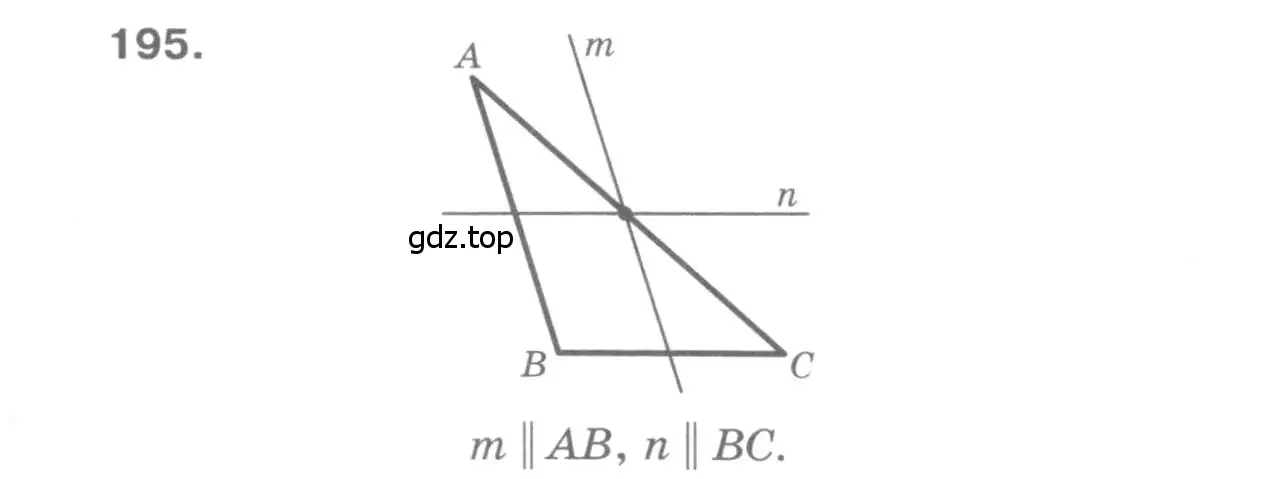 Решение 9. номер 195 (страница 56) гдз по геометрии 7-9 класс Атанасян, Бутузов, учебник