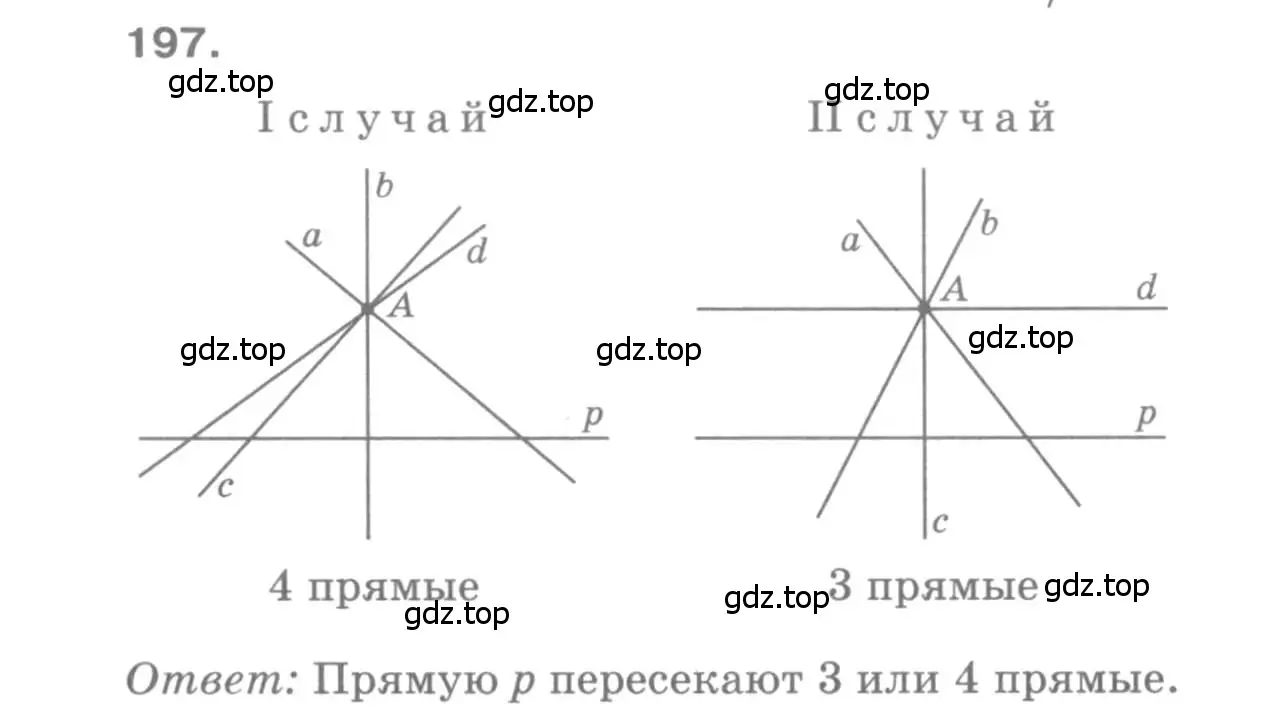 Решение 9. номер 197 (страница 65) гдз по геометрии 7-9 класс Атанасян, Бутузов, учебник