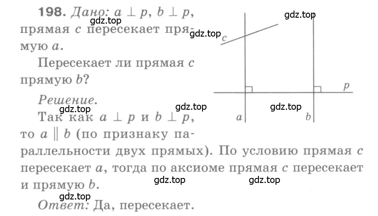 Решение 9. номер 198 (страница 65) гдз по геометрии 7-9 класс Атанасян, Бутузов, учебник