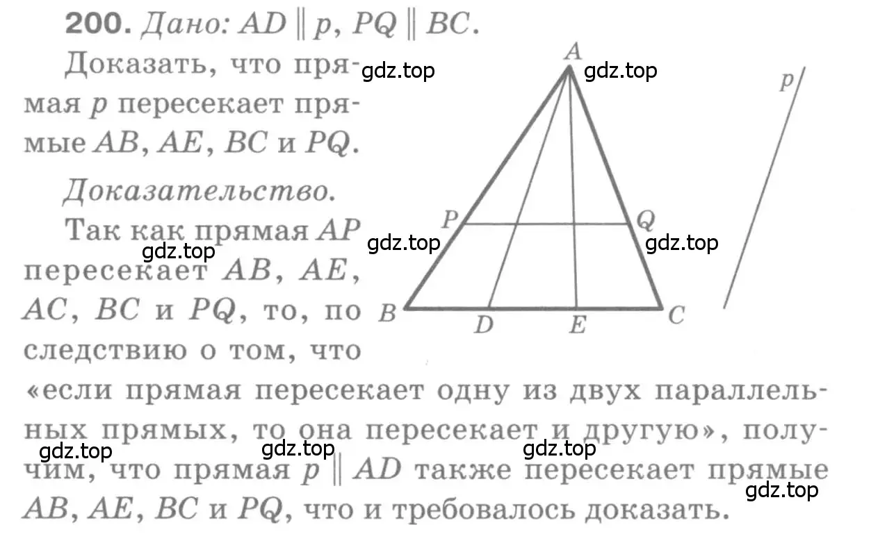 Решение 9. номер 200 (страница 65) гдз по геометрии 7-9 класс Атанасян, Бутузов, учебник