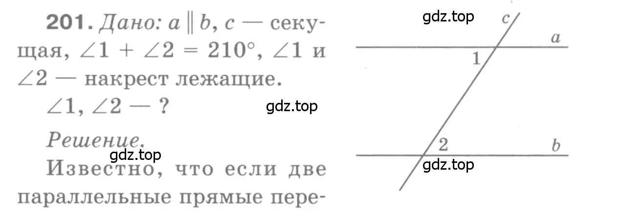 Решение 9. номер 201 (страница 65) гдз по геометрии 7-9 класс Атанасян, Бутузов, учебник