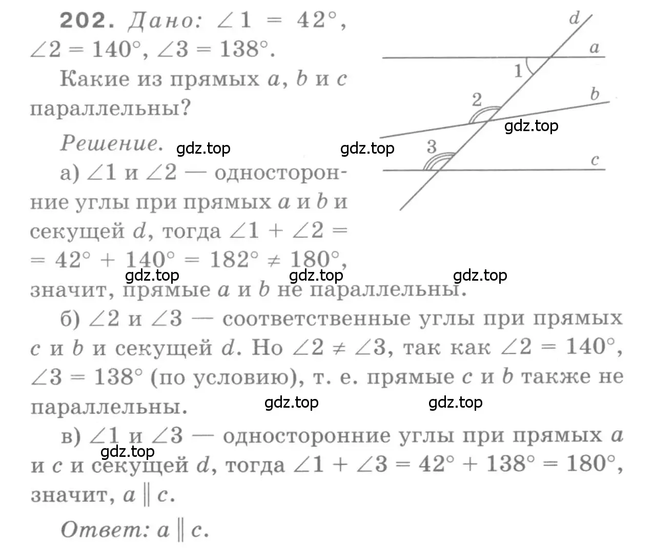 Решение 9. номер 202 (страница 65) гдз по геометрии 7-9 класс Атанасян, Бутузов, учебник