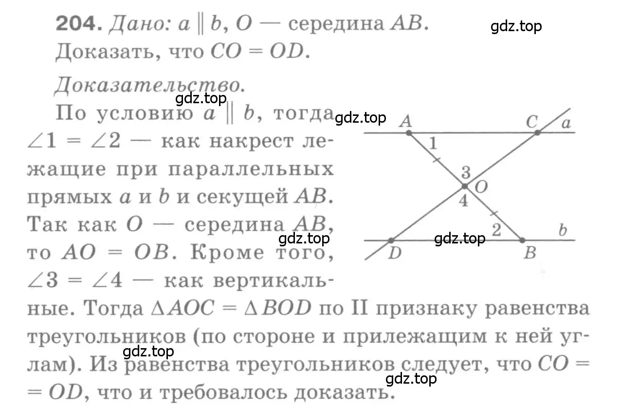 Решение 9. номер 204 (страница 65) гдз по геометрии 7-9 класс Атанасян, Бутузов, учебник