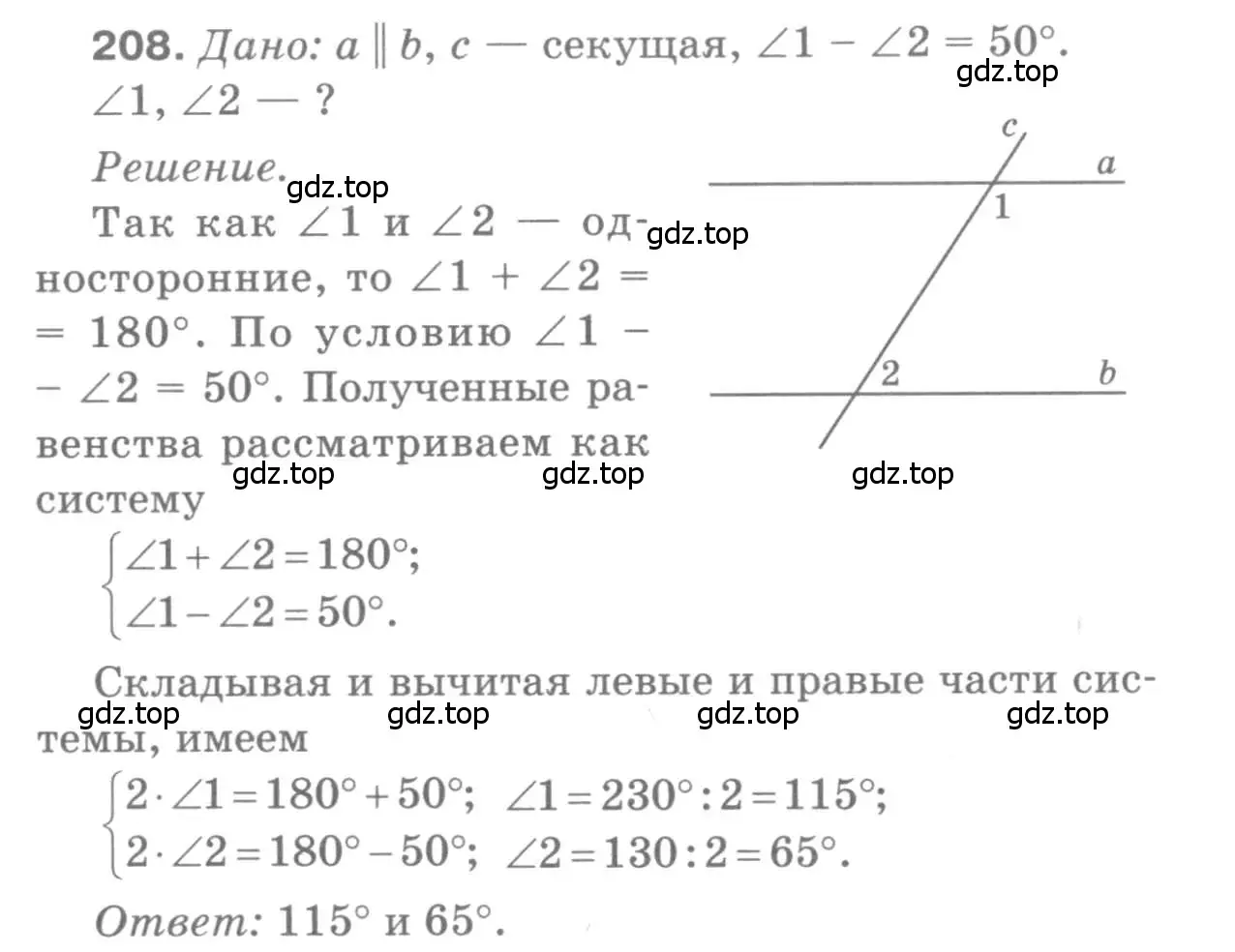 Решение 9. номер 208 (страница 66) гдз по геометрии 7-9 класс Атанасян, Бутузов, учебник