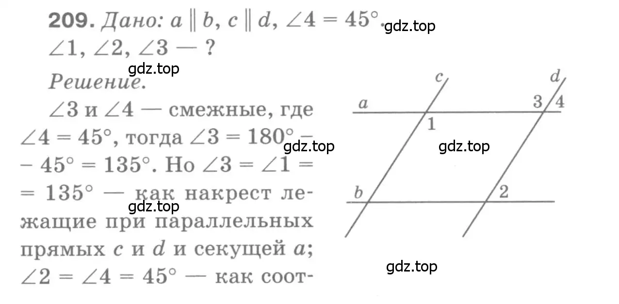 Решение 9. номер 209 (страница 66) гдз по геометрии 7-9 класс Атанасян, Бутузов, учебник