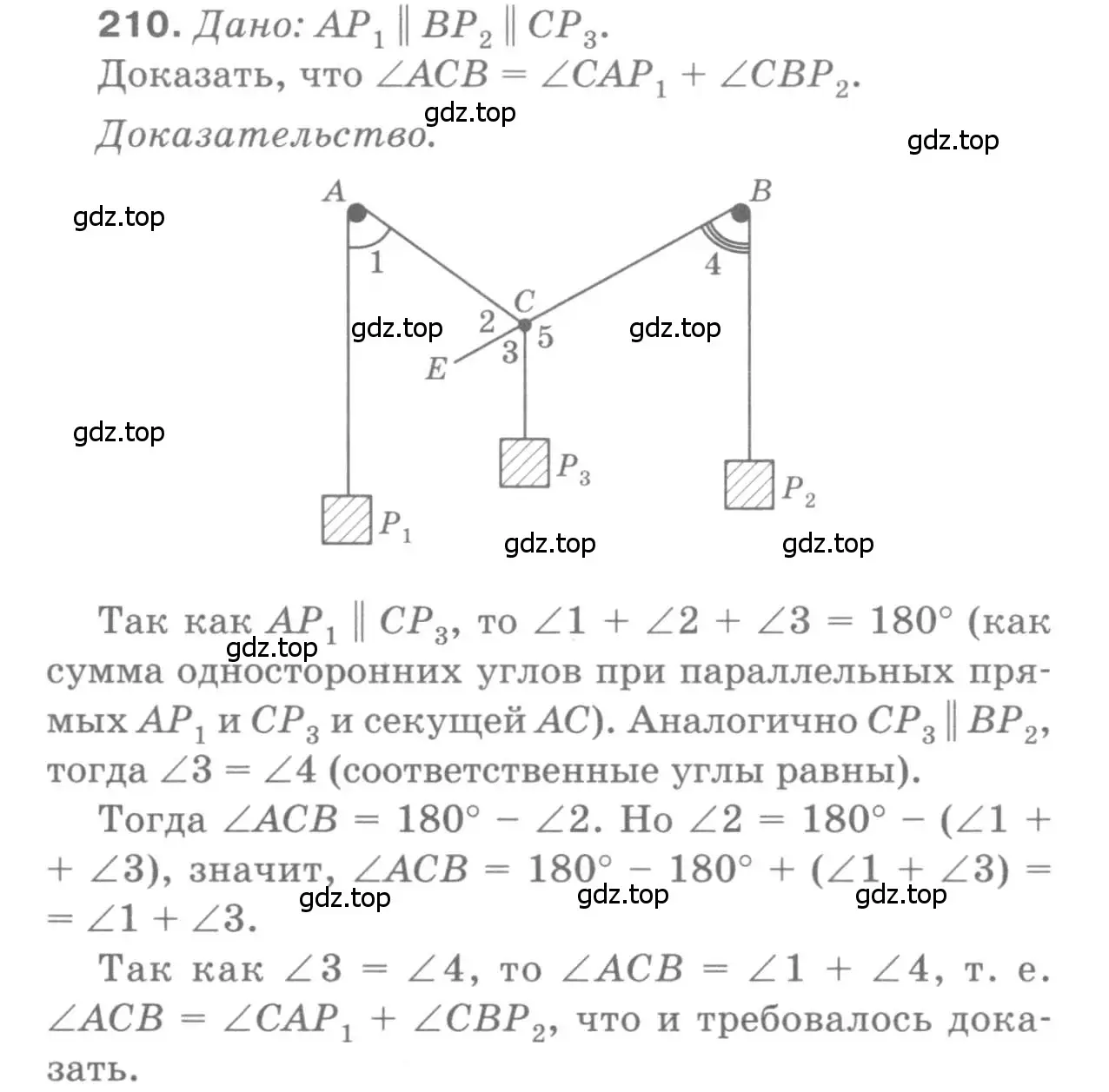 Решение 9. номер 210 (страница 66) гдз по геометрии 7-9 класс Атанасян, Бутузов, учебник