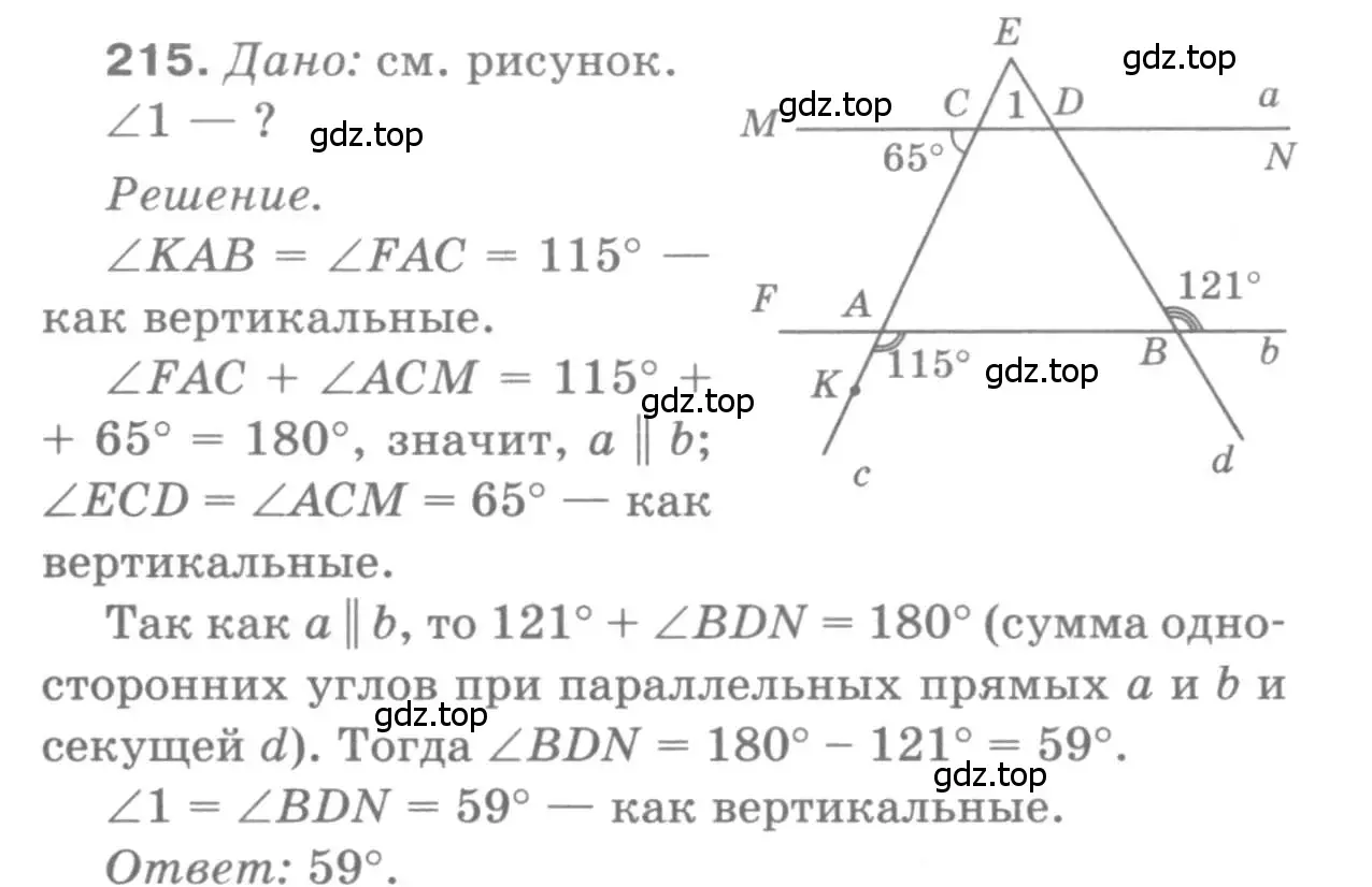 Решение 9. номер 215 (страница 67) гдз по геометрии 7-9 класс Атанасян, Бутузов, учебник