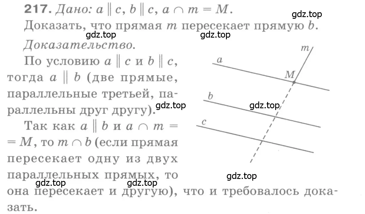Решение 9. номер 217 (страница 67) гдз по геометрии 7-9 класс Атанасян, Бутузов, учебник