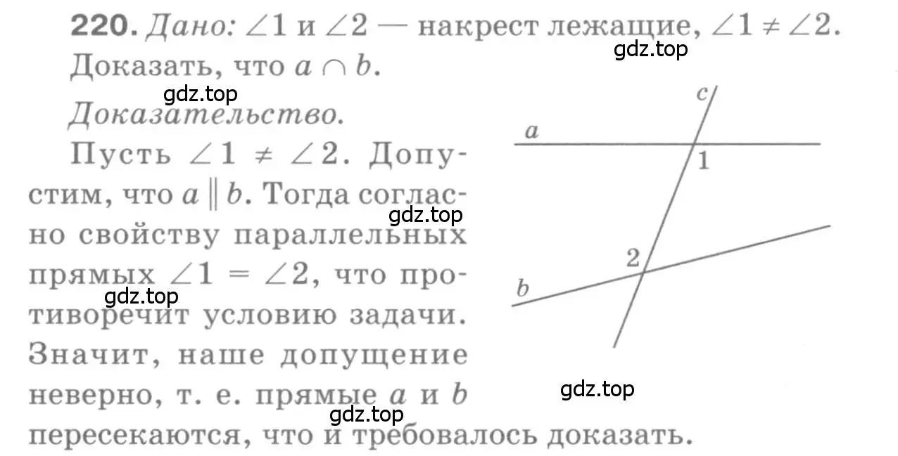 Решение 9. номер 220 (страница 68) гдз по геометрии 7-9 класс Атанасян, Бутузов, учебник