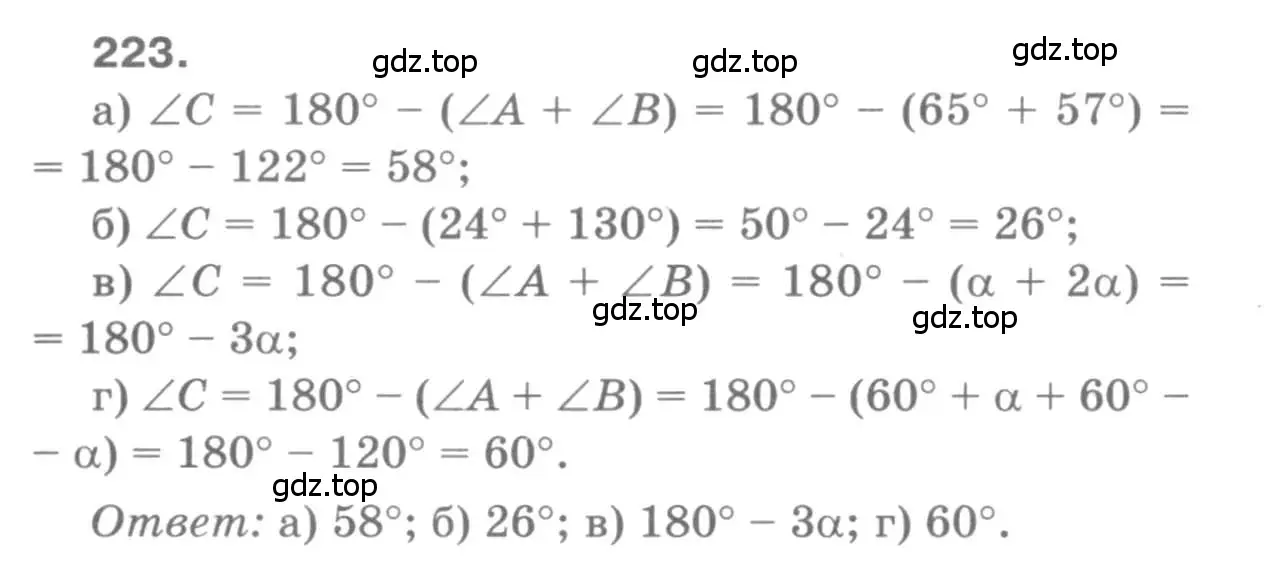 Решение 9. номер 223 (страница 70) гдз по геометрии 7-9 класс Атанасян, Бутузов, учебник