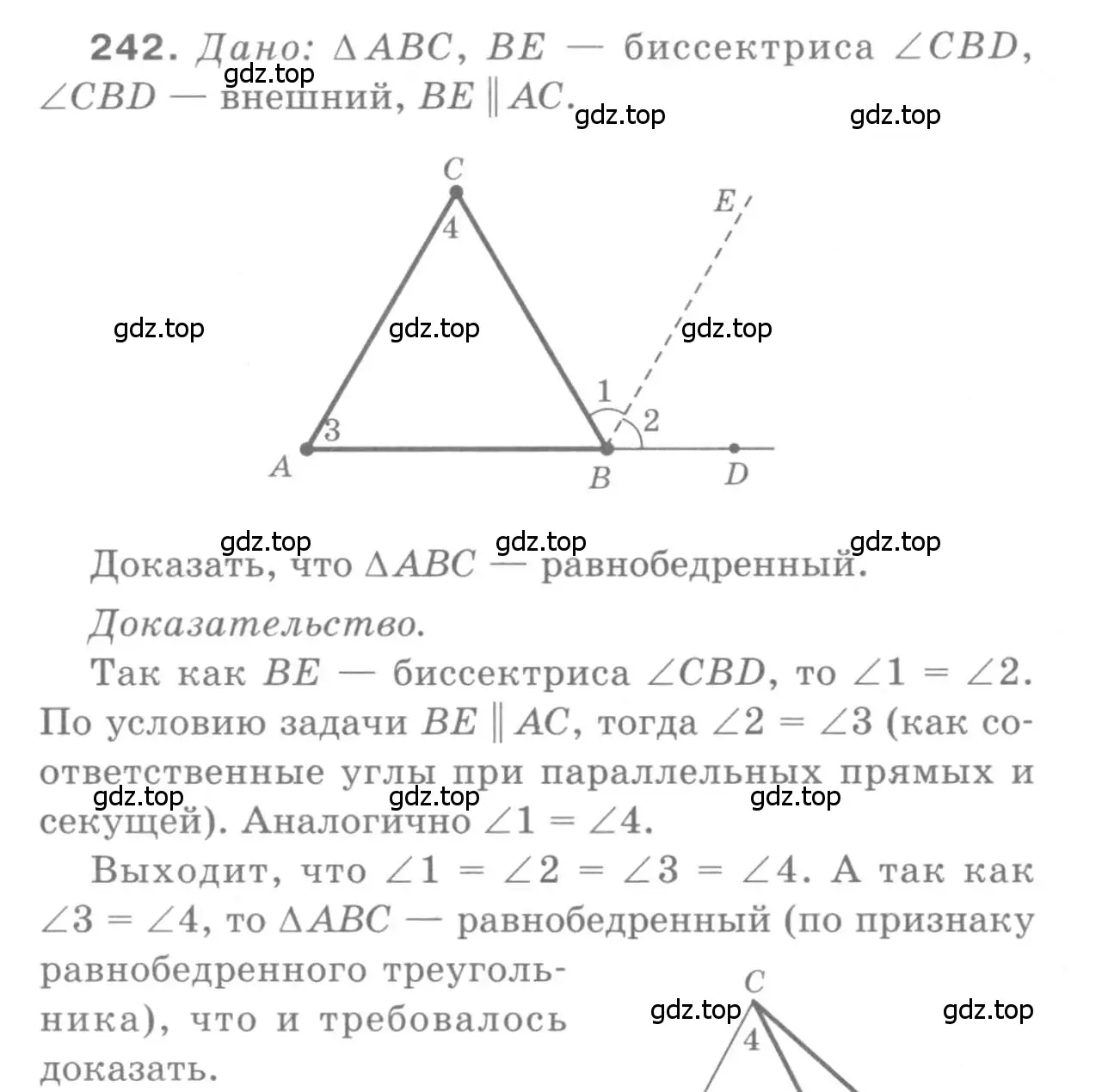 Решение 9. номер 242 (страница 74) гдз по геометрии 7-9 класс Атанасян, Бутузов, учебник