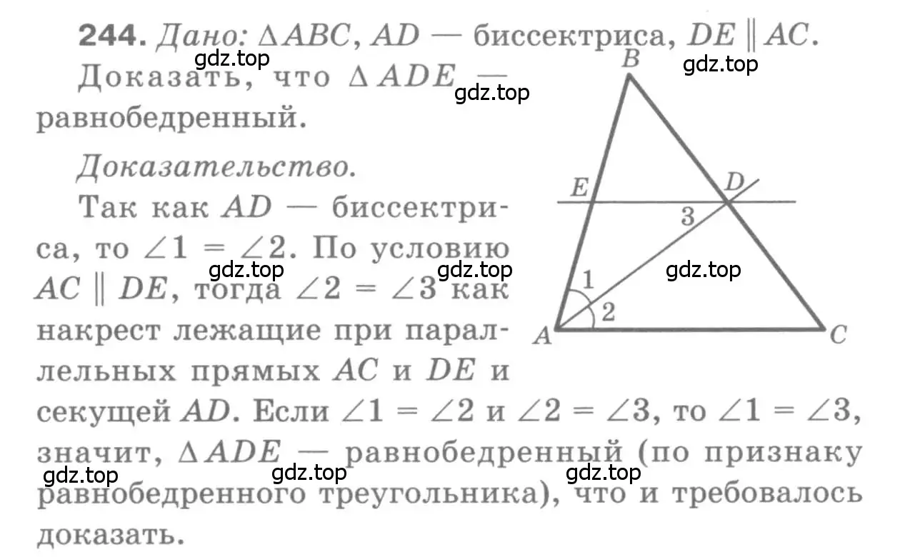 Решение 9. номер 244 (страница 74) гдз по геометрии 7-9 класс Атанасян, Бутузов, учебник