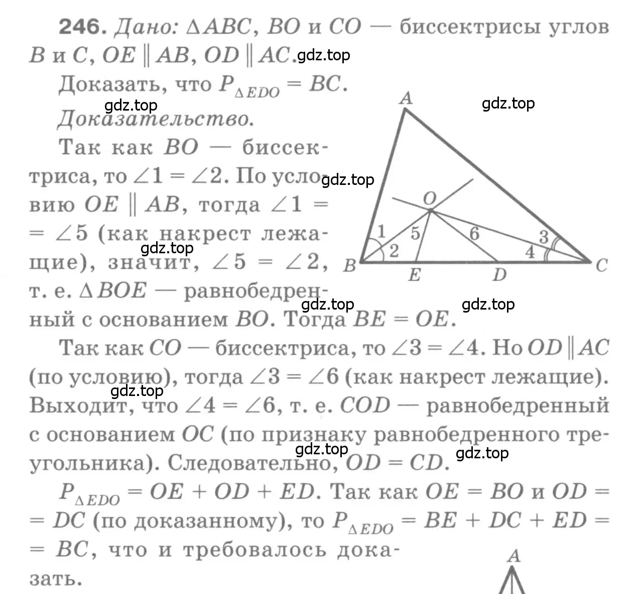Решение 9. номер 246 (страница 74) гдз по геометрии 7-9 класс Атанасян, Бутузов, учебник
