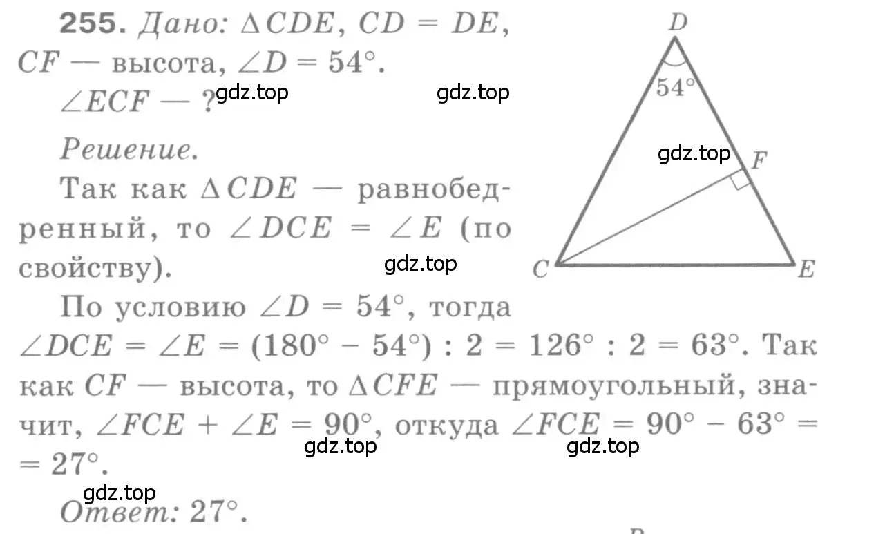 Решение 9. номер 255 (страница 79) гдз по геометрии 7-9 класс Атанасян, Бутузов, учебник