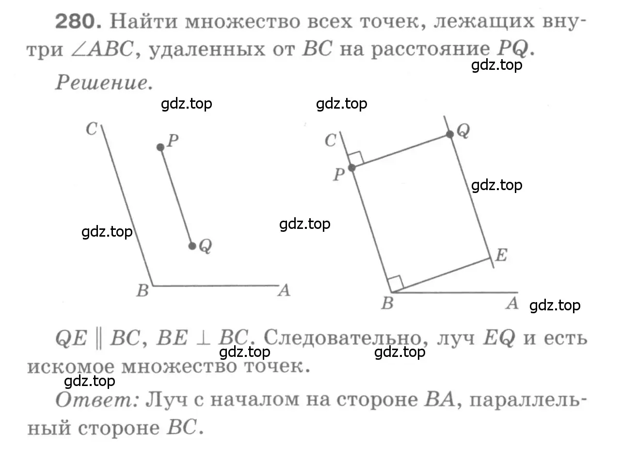 Решение 9. номер 280 (страница 86) гдз по геометрии 7-9 класс Атанасян, Бутузов, учебник