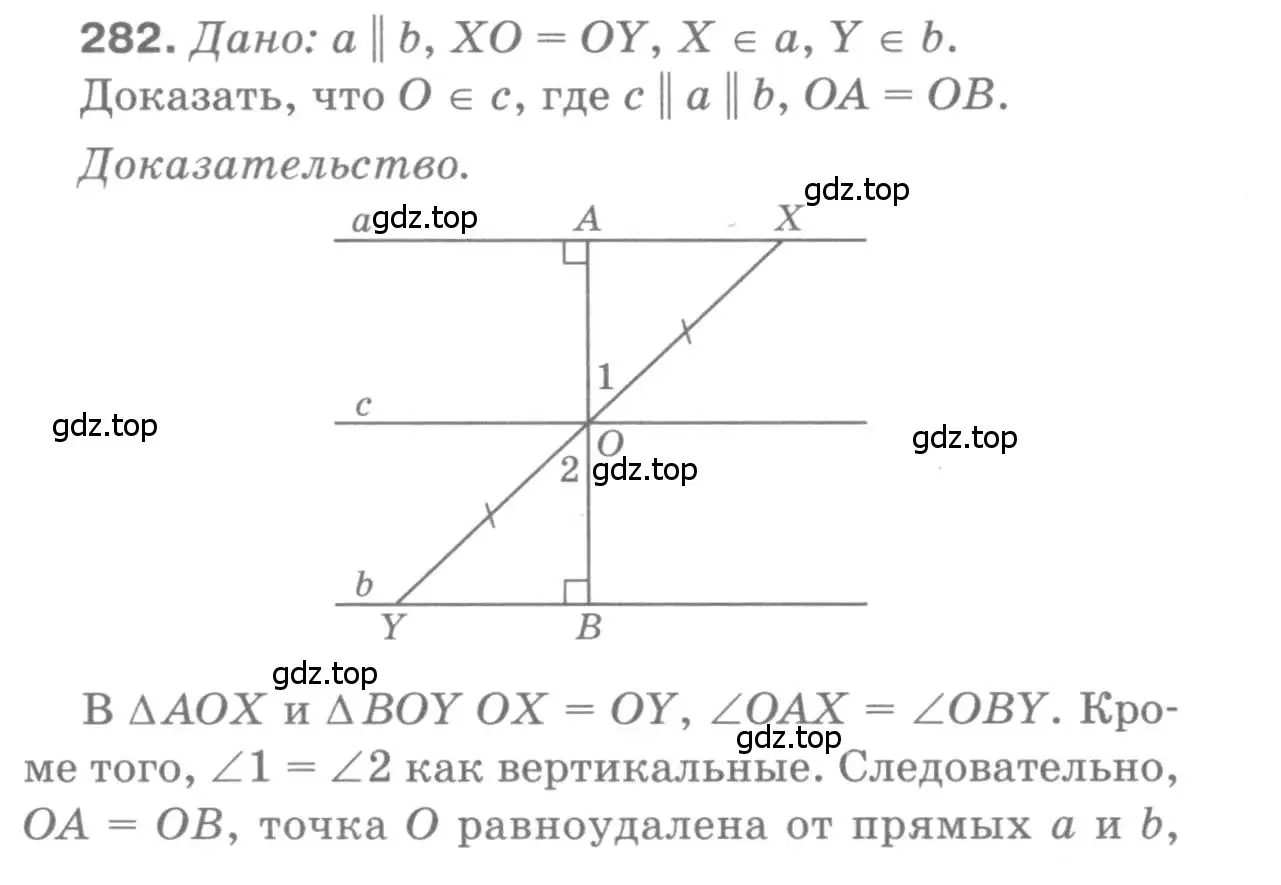 Решение 9. номер 282 (страница 86) гдз по геометрии 7-9 класс Атанасян, Бутузов, учебник