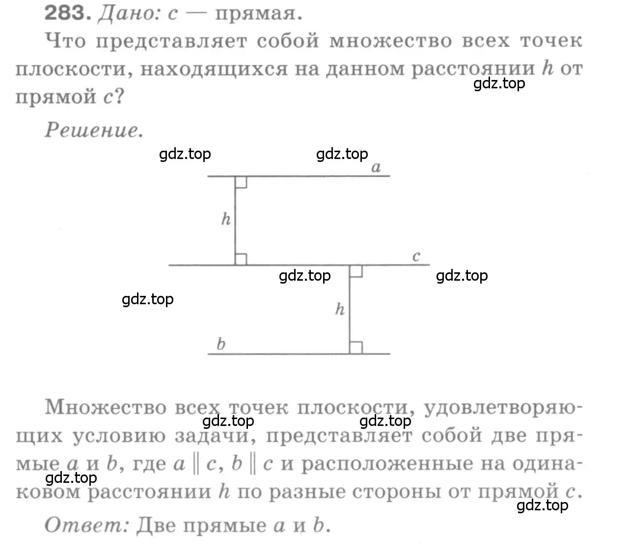 Решение 9. номер 283 (страница 86) гдз по геометрии 7-9 класс Атанасян, Бутузов, учебник