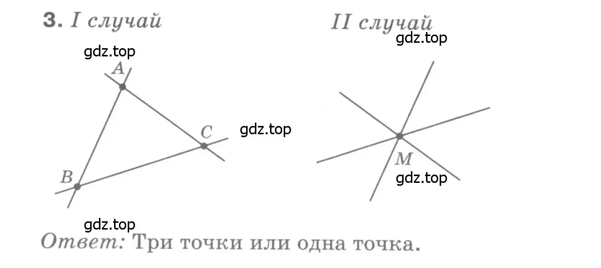 Решение 9. номер 3 (страница 7) гдз по геометрии 7-9 класс Атанасян, Бутузов, учебник