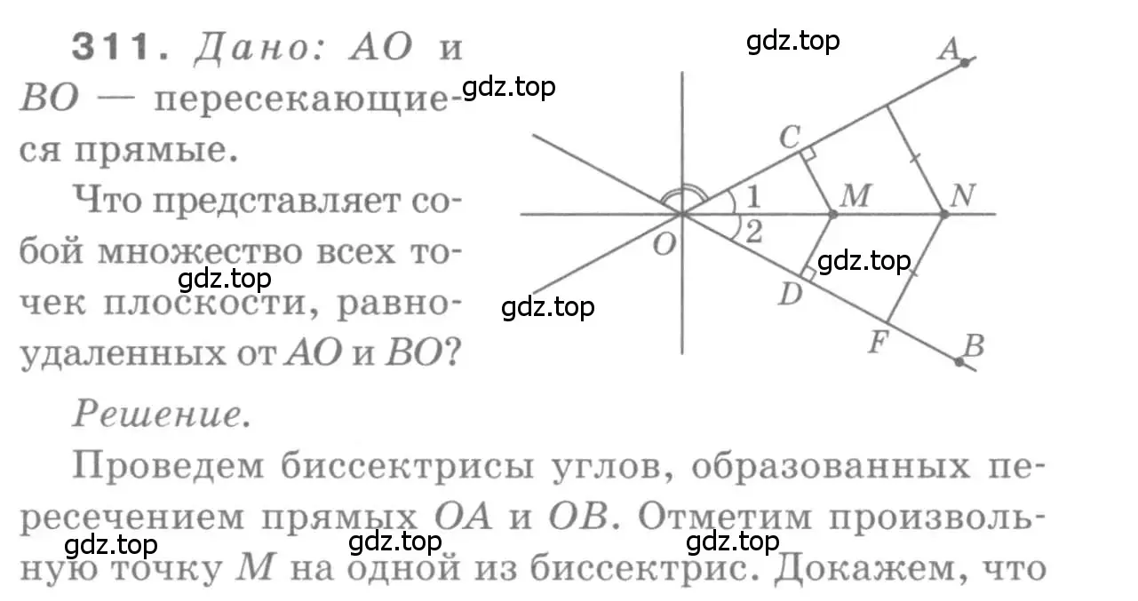 Решение 9. номер 311 (страница 90) гдз по геометрии 7-9 класс Атанасян, Бутузов, учебник